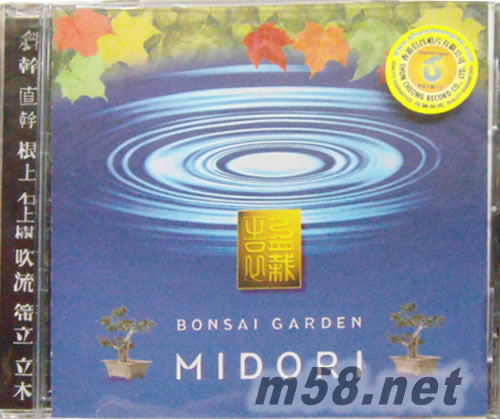 Bonsai Garden專輯正面圖片