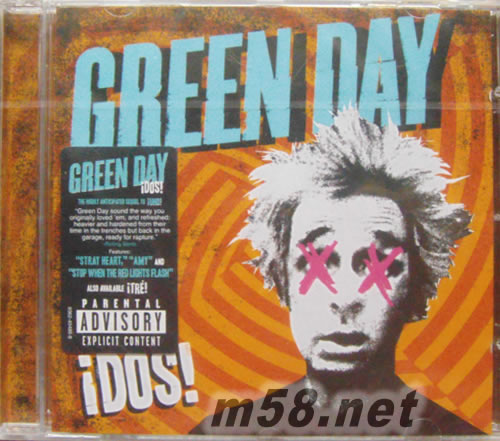 年輕歲月合唱團 年輕歲月三部曲 2 ¡DOS !專輯正面圖片