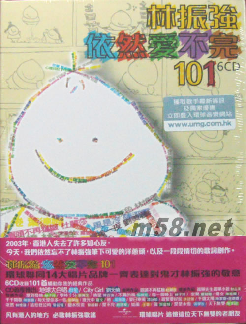 林振強依然愛不完 101 (6CD)專輯正面圖片