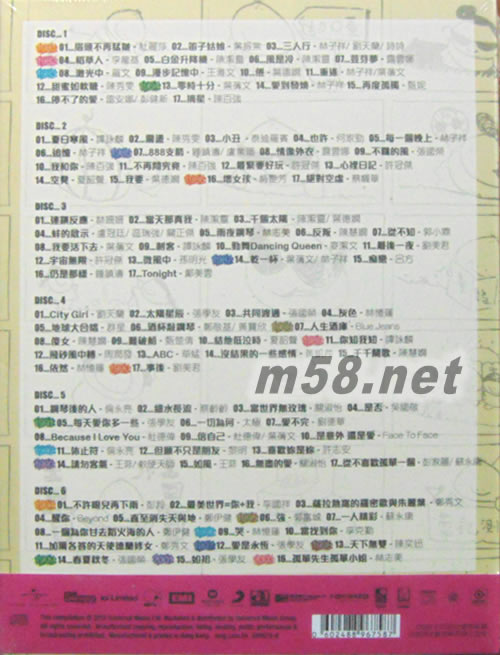 林振強依然愛不完 101 (6CD)專輯背面圖片