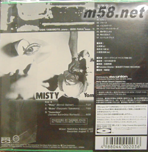 Misty Tsuyoshi Yamamoto(Blu-spec CD TBM三盲鼠日本版)專輯背面圖片