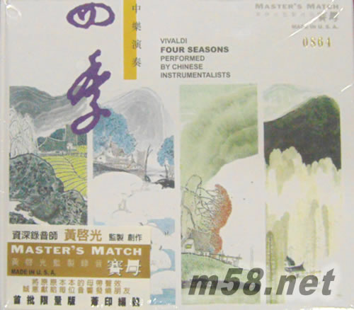 VIVALDI 四季 中樂 (Master
