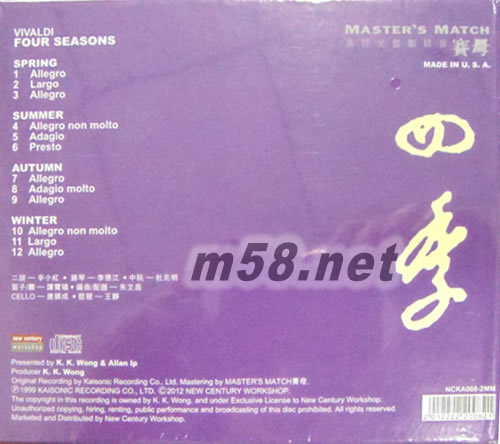 VIVALDI 四季 中樂 (Master