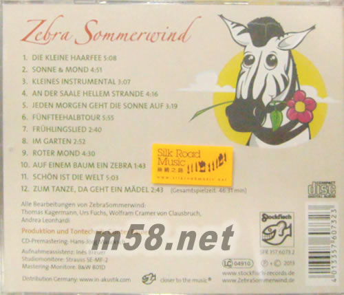 民謠組合 斑馬夏風 Sonne & Mond 太陽與月亮專輯背面圖片