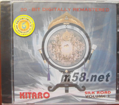 Silk Road Volume 1絲綢之路 1專輯正面圖片