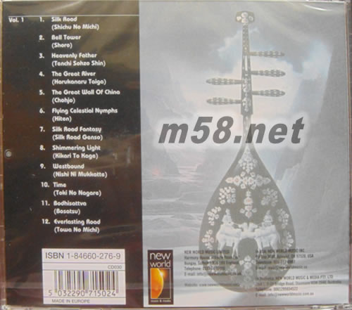 Silk Road Volume 1絲綢之路 1專輯背面圖片
