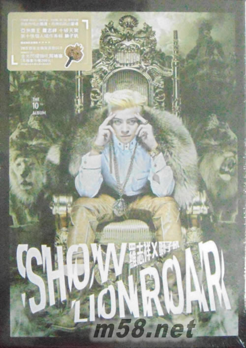 獅子吼-霸氣嘶吼金獅版(臺灣預購送耳機塞)專輯正面圖片