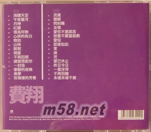 絕代絕版費(fèi)翔 (2CD) (馬來版)專輯背面圖片