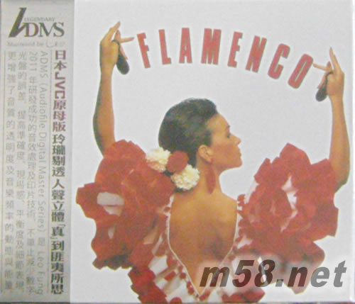 HIFI FLAMENCO 如火焰般的熱情專輯正面圖片