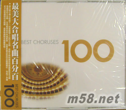 BEST CHORUSES 100 最美大合唱名曲百分百 (6CD套裝)專輯正面圖片