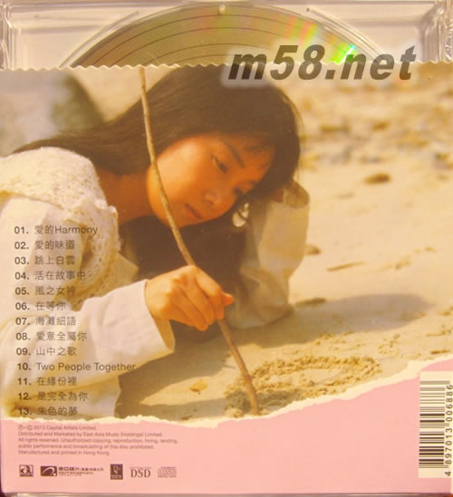 愛的Harmony (金碟) (華星40經典金唱片)專輯背面圖片