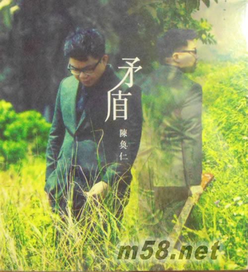 矛盾專輯正面圖片