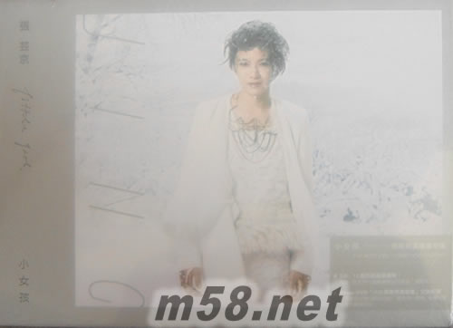 小女孩(我陪你溫暖慶功盤)專輯正面圖片