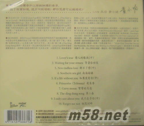 FLOWER 女人花專輯背面圖片