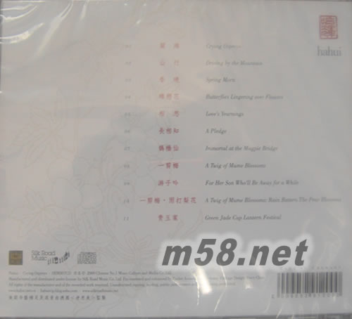 關睢專輯背面圖片