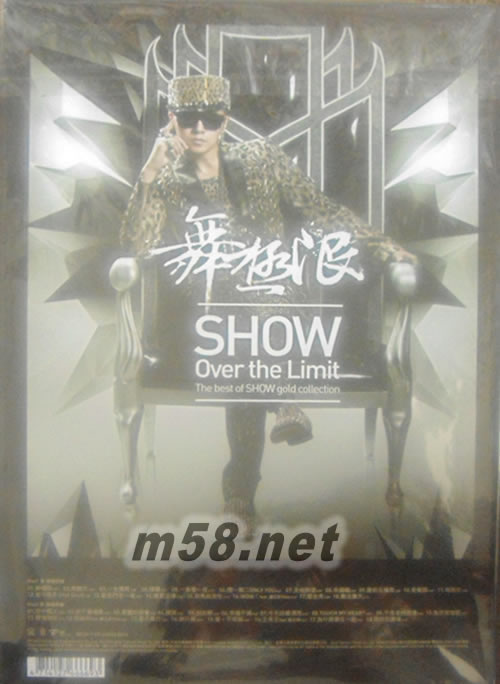 舞極限 新歌+金選(臺灣版)專輯背面圖片