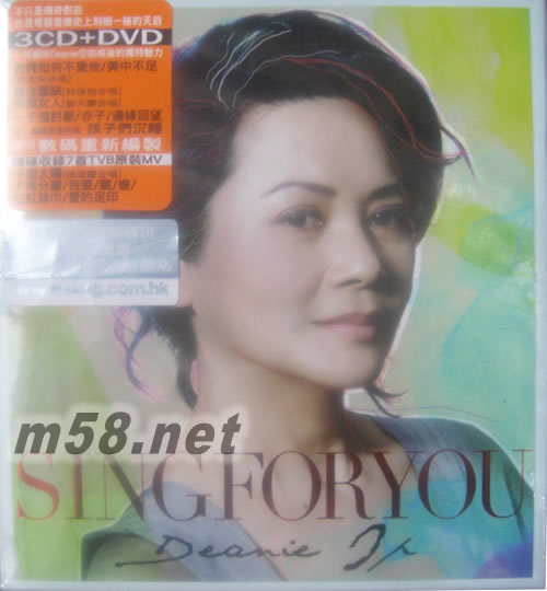 Sing For You (3CD + DVD)專輯正面圖片