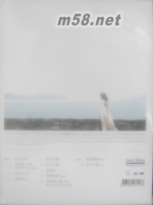 天空之樹 (CD + DVD)專輯背面圖片