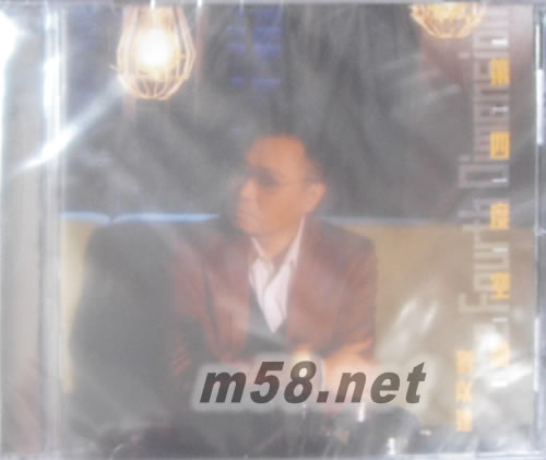 第四度空間專輯正面圖片