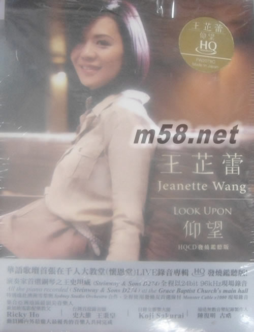 仰望 HQCD專輯正面圖片