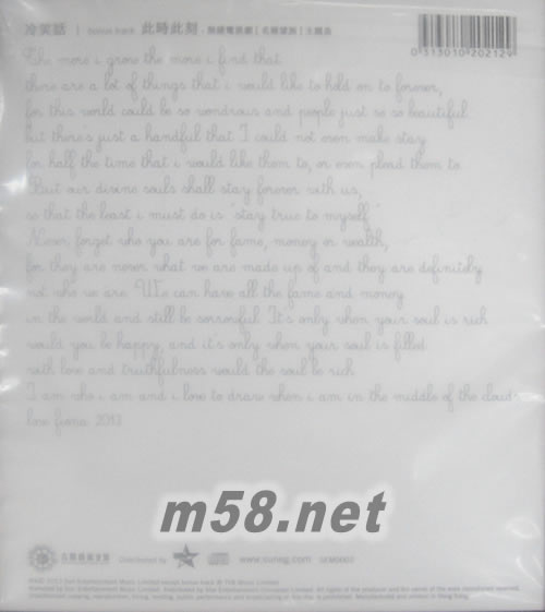 Fiona Music Book (Book + CD Single) (首批限量版)專輯背面圖片