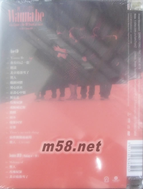 Wanna be with Eman & the Husband Live (CD + DVD)專(zhuān)輯背面圖片