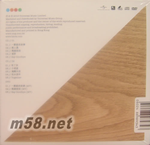 Dear Diary (2CD + DVD)專輯背面圖片