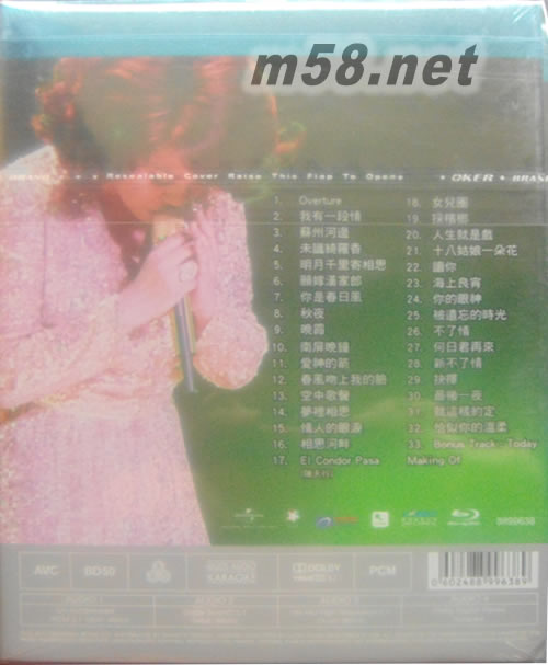 蔡琴2010 海上良宵 香港演唱會(huì) Live Karaoke (Blu-rayDVD)專輯背面圖片