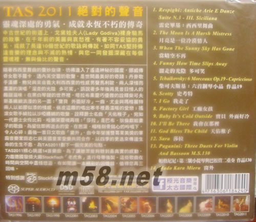 TAS 絕對的聲音SACD 2011 鬼斧神功專輯背面圖片
