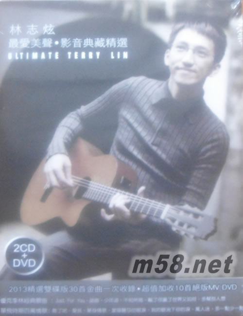 最愛(ài)美聲-影音典藏精選Ultimate Terry Lin專輯正面圖片