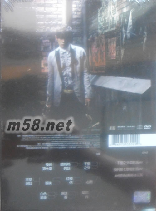 依然范特西(臺(tái)預(yù)限量7-11拼圖版)專輯背面圖片