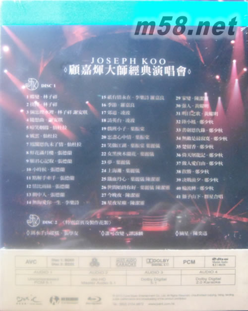 顧嘉輝大師經典演唱會 Karaoke (2 Blu-ray)專輯背面圖片