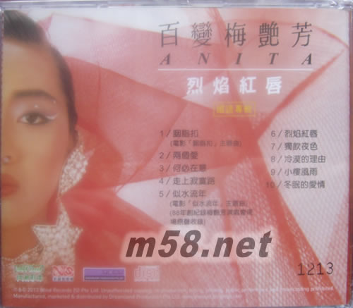 烈焰紅唇 新加坡首批限量版專輯背面圖片