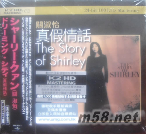 真假情話 (K2HD) (日本獨家發(fā)行版)環(huán)球K2HD黑色封面專輯正面圖片