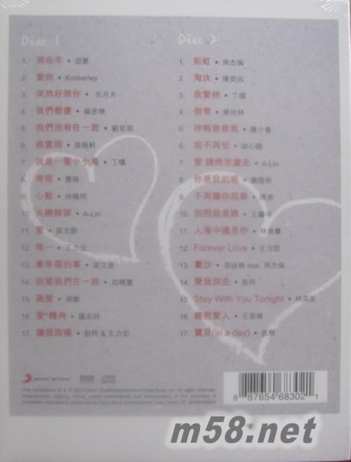 愛你,那些年 國語情歌精選專輯背面圖片