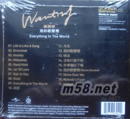Everything In The World (K2HD)專輯背面圖片