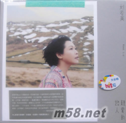 親愛的路人(親愛的奶茶)精裝版(臺灣預購)專輯正面圖片