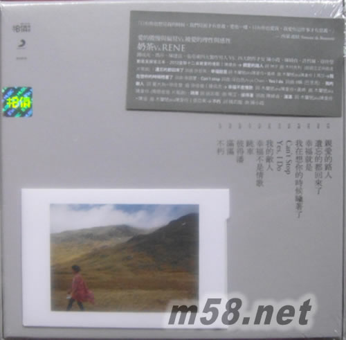 親愛的路人(親愛的奶茶)精裝版(臺灣預購)專輯背面圖片