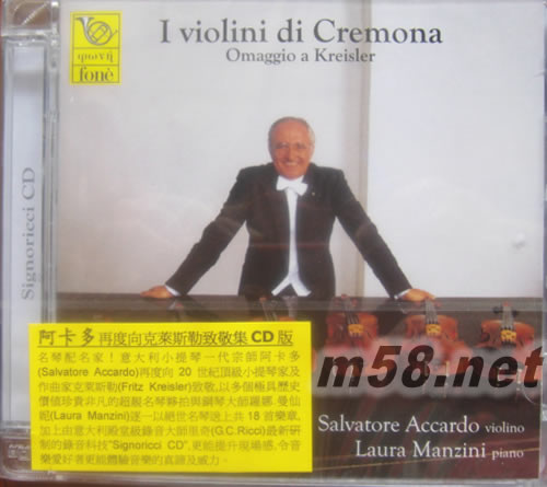 阿卡多與五把名琴 II專輯正面圖片