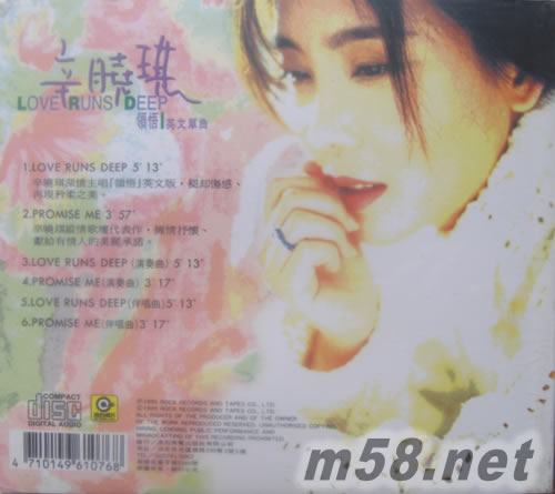 領悟 英文單曲專輯背面圖片