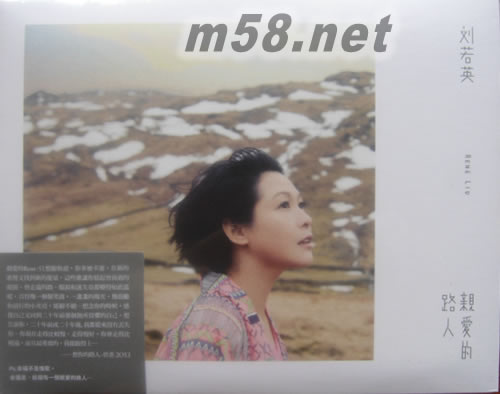 親愛的路人(親愛的奶茶)(臺灣平裝版)專輯正面圖片