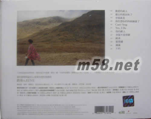 親愛的路人(親愛的奶茶)(臺灣平裝版)專輯背面圖片