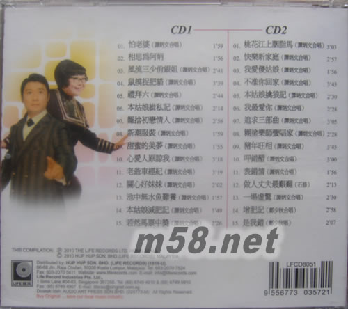 沈殿霞‧譚炳文 合唱專(zhuān)輯背面圖片