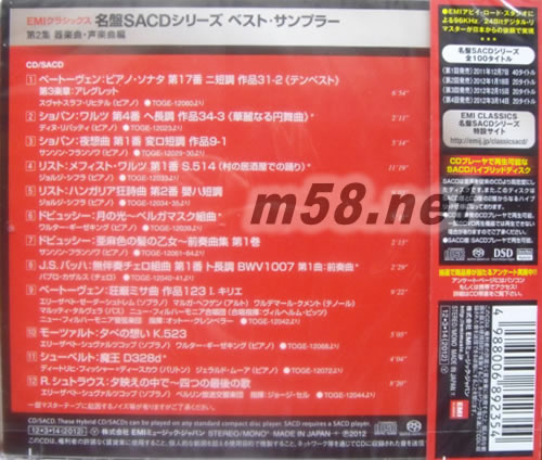 EMI CLASSICS 名盤 第二集 樂器曲 日本版專輯背面圖片