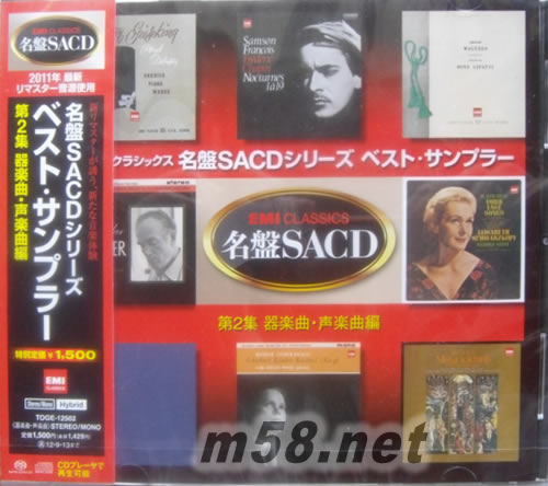 EMI CLASSICS 名盤 第二集 樂器曲 日本版專輯正面圖片