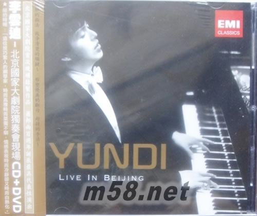 北京國家大劇院獨奏會現場 LIVE IN BEIJING專輯正面圖片