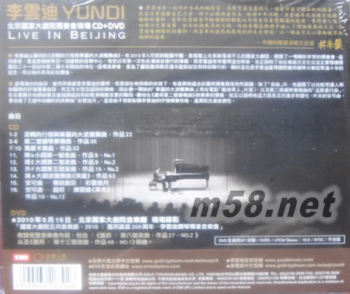北京國家大劇院獨奏會現場 LIVE IN BEIJING專輯背面圖片