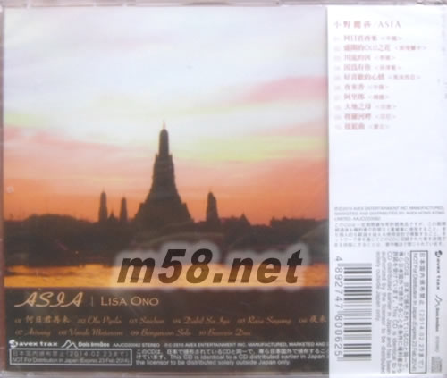 亞洲鄉(xiāng)愁 ASIA專輯背面圖片