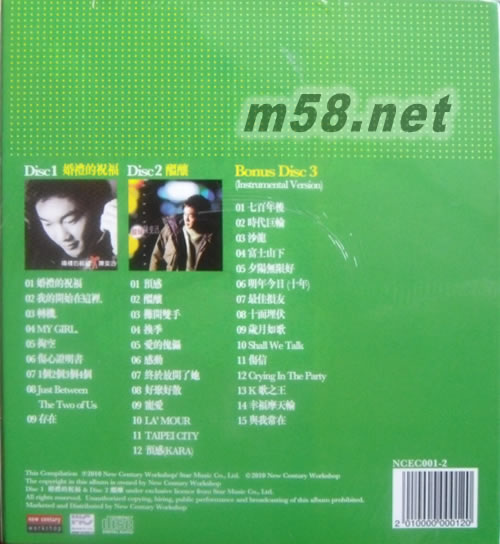 品嘗陳奕迅 正是時候...... 3CD專輯背面圖片