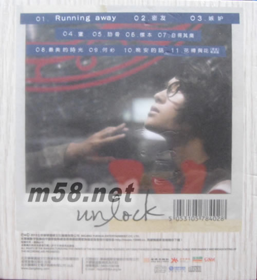 卸 UNLOCK(臺灣版)專輯背面圖片